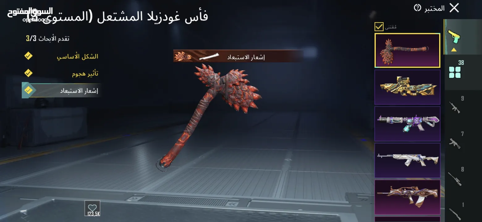 حساب ببجي اسطوري قوي