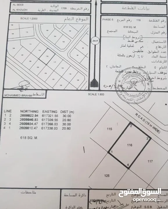 ارض سكنية في الخوض السادسـة بالقرب مسجد الجلالة . بسعر مناسب