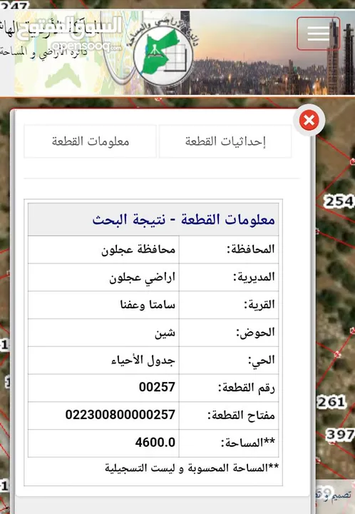 مزرعة في عجلون رأس منيف للبيع
