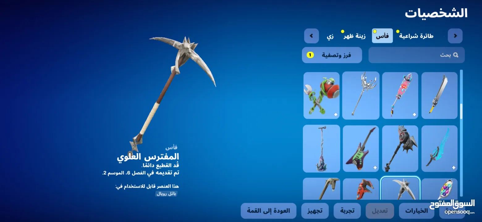 حساب فورت فورتت