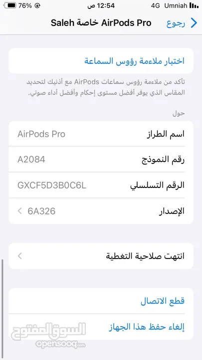 AirPods Pro