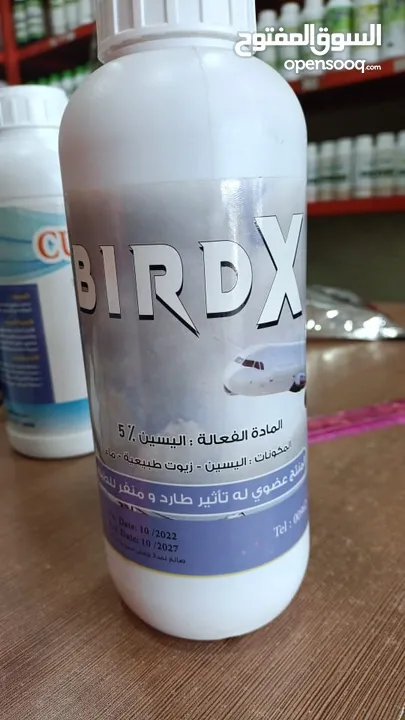 بيرد اكس طارد الطيور