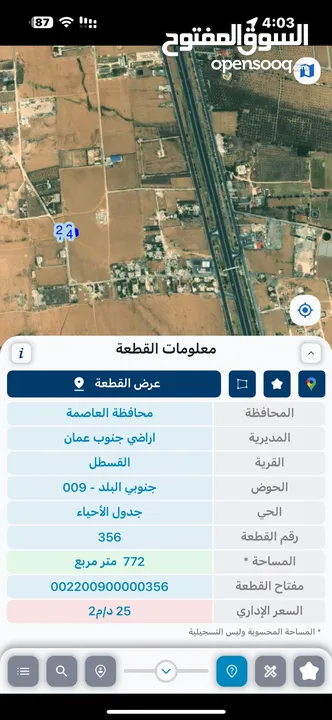 ارض للبيع القسطل مساحه 750 م