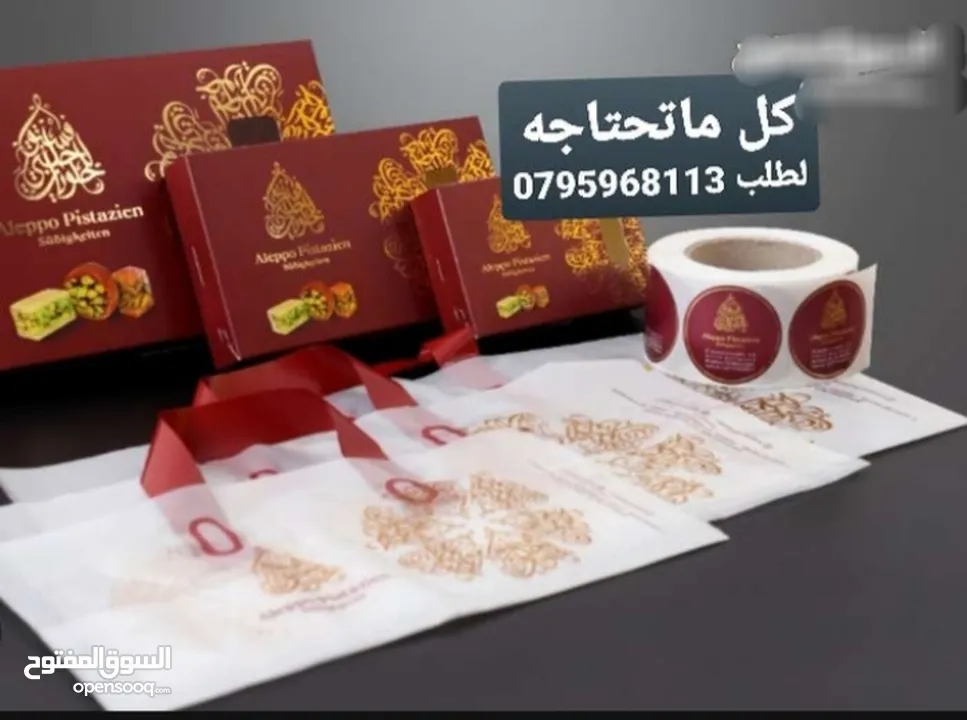 اكياس ورقية وكرتون مع شعار مغلافات وظروف ورقية