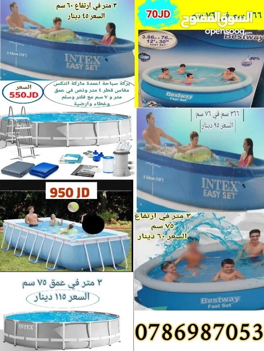 تشكيلة من برك السباحة خدمة التوصيل لجميع المحافظات