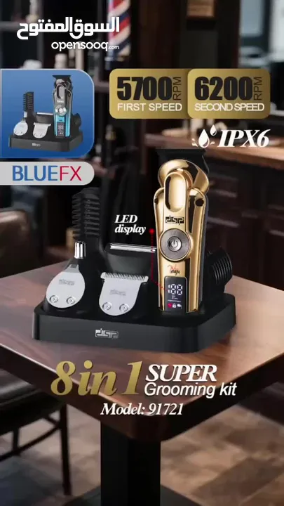 مجموعة الحلاقة الذهبية 8 في 1 من DSP