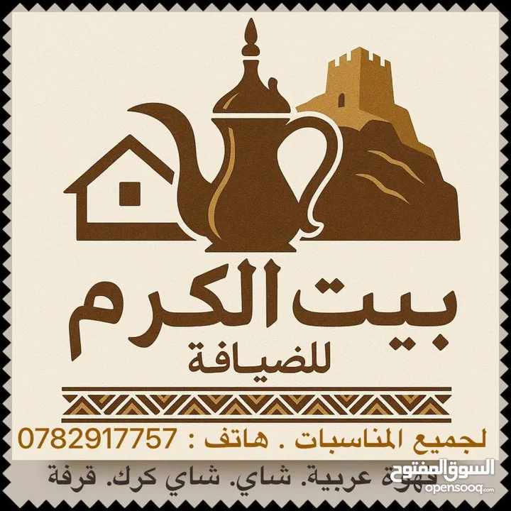 دلة قهوه ساده جاهزه للتقديم مسترجعه باطيب مذاق