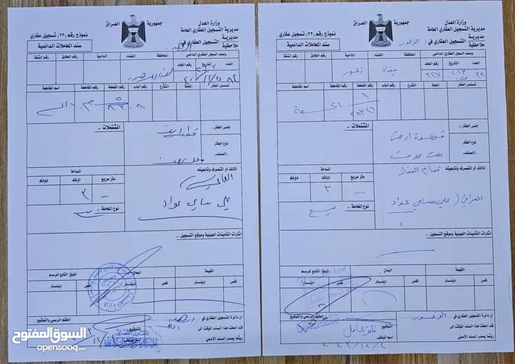 قطعتين ارض تجاريات للبيع