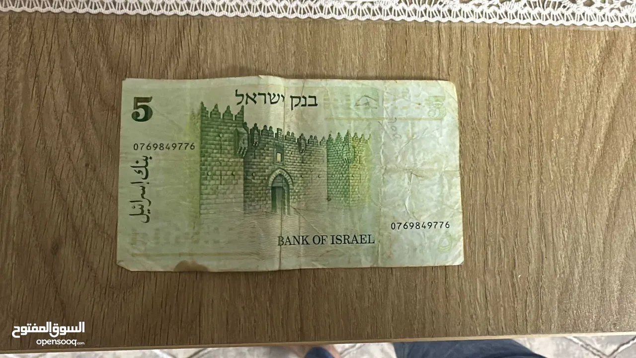 عملة اسرائيليه قديمه