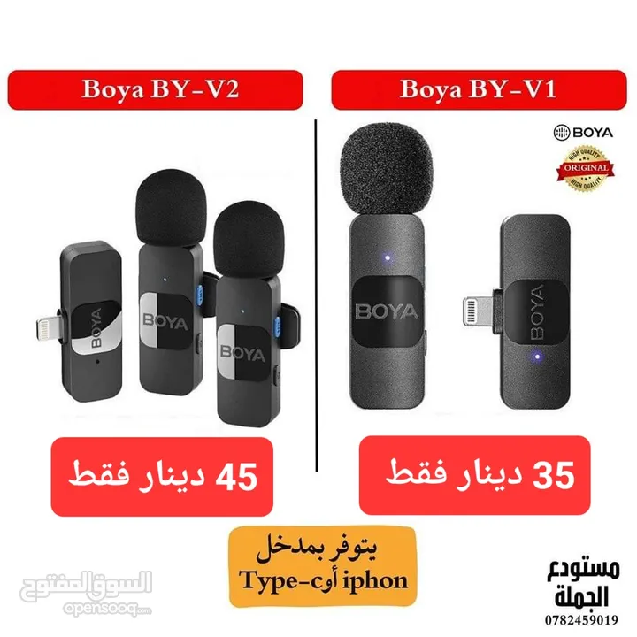مايكات بويا الاحترافية الأصلية مع اكسسوارات صوتية اعلى جودة وأوفر الأسعار