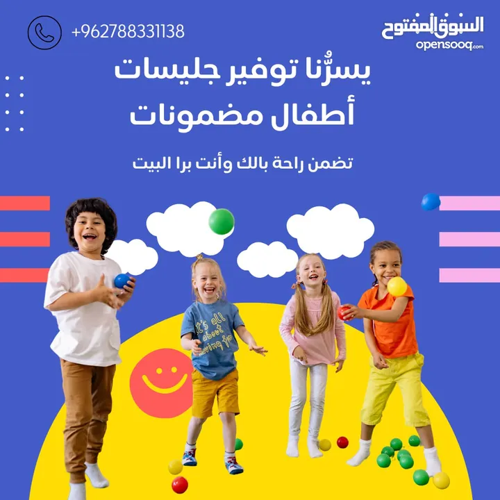 احذروا التقليد يوجد جليسات الاطفال و مرافقات كبار السن و ممرضات وعاملات تنظيف منازل عربيات مع مبيت