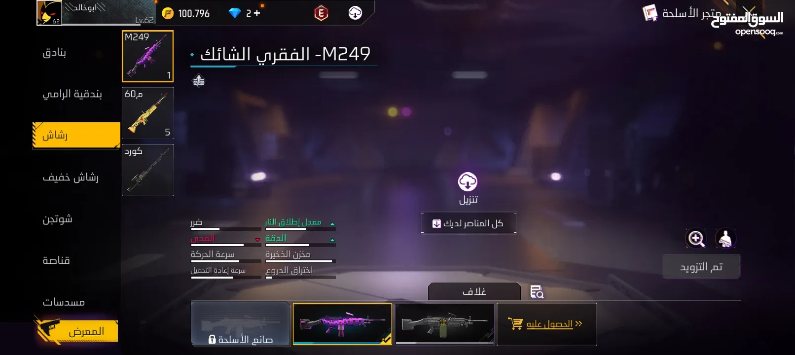 حساب فري فاير المستوى 63الحساب قوي ويوجد اسلحه وسكنات جميله