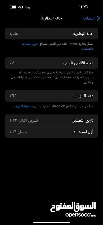 آيفون 15برو ماكس 256gbبحالة وكالة