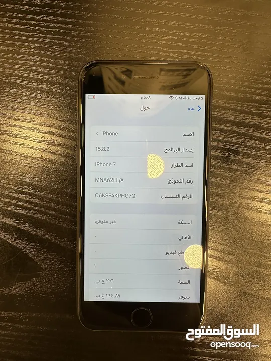 آيفون 7  IPhone 7