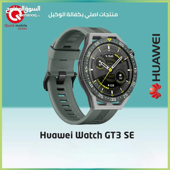 HUAWEI WATCH GT3 SE //// ساعه هواوي جي تي 3 الجديدة