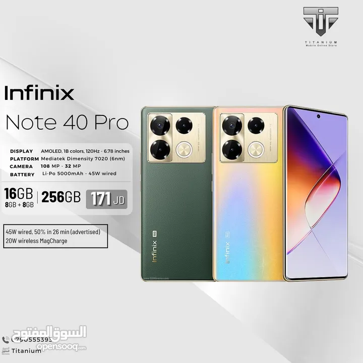 الجهاز المميز infinix Note 40 Pro