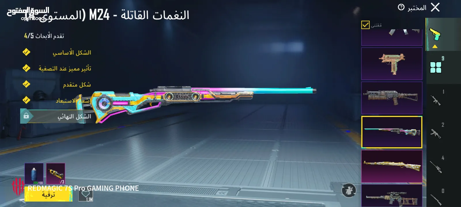حساب ببجي قديم للبيع