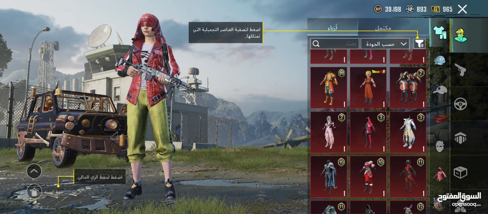 الحساب ببجي للبيع في سكنات
