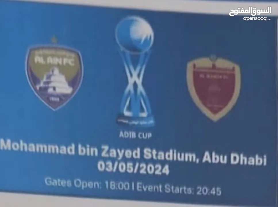 Al Ain vs Al Wahda ticket ADIB cup final MBZ stadium