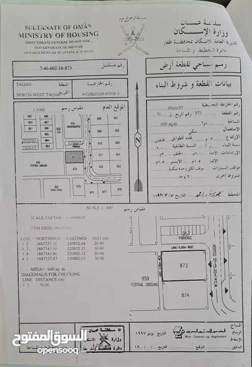 أرض مميزه طاقه مربع ز مفتوحه 3 جهات حواليها مخططات تجاريات مواقف مسجد متنفس وقرببه الصناعيات