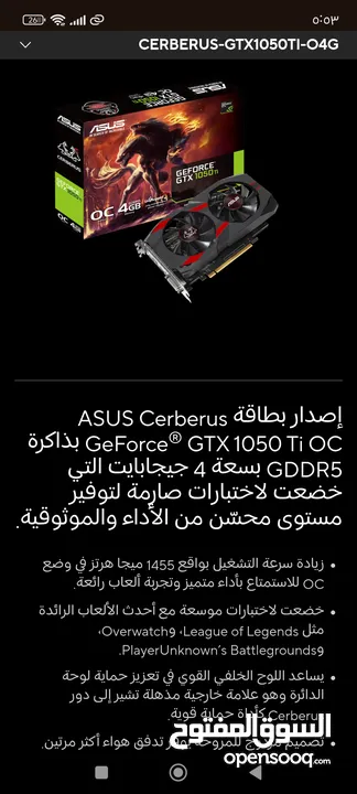 CERBERUS-GTX1050TI-O4G  OC 4GB  GEFORCE GTX 1050 TI  ASUS Cerberus إصدار بطاقة بذاكرة GeFor