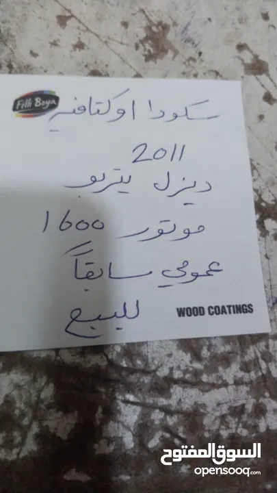 سكودا اوكتافيا مديل2011 ديزل اصل عمومي للبيع