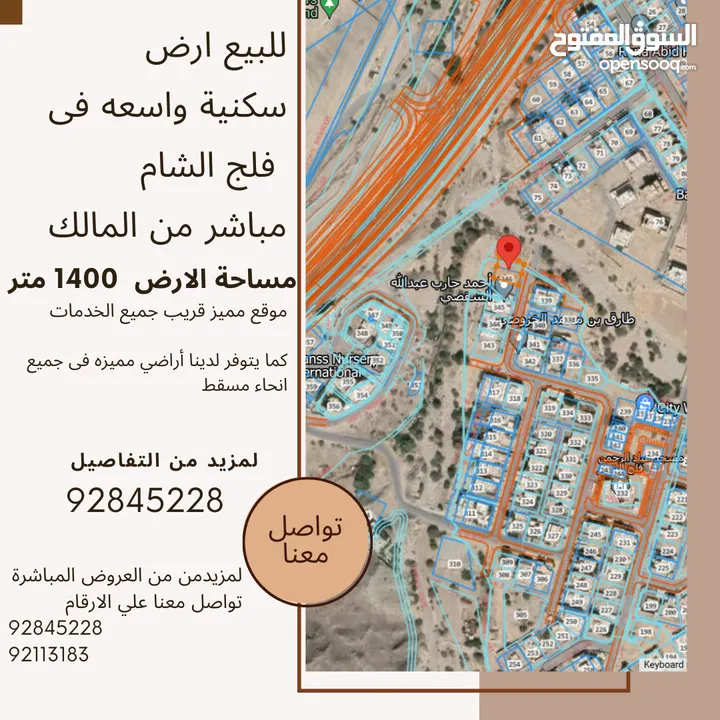 للبيع ارض سكنية واسعه فى فلج الشام land for sale