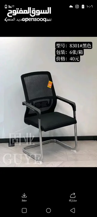 ‏كرسي شبك طبي