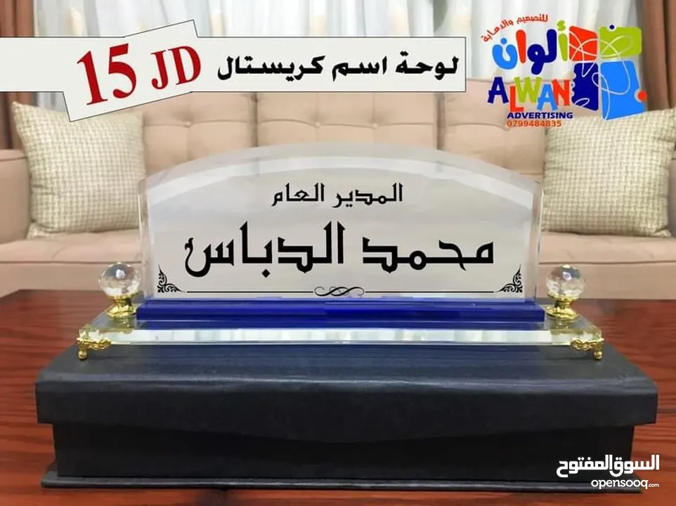 لوحة اسم مكتبية