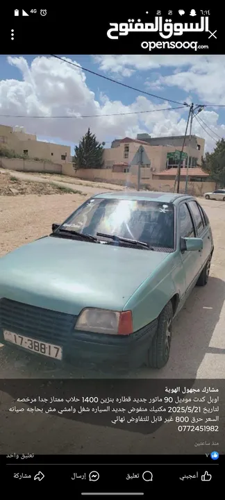 مطلوب جنط 14 حديد مع كوشوك نص عمر  للبدل ع جنط حديد13  كوشوك نص عمر   قرررريب البراغي