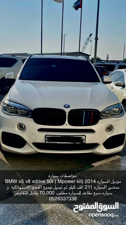 BMW-X5- 2015