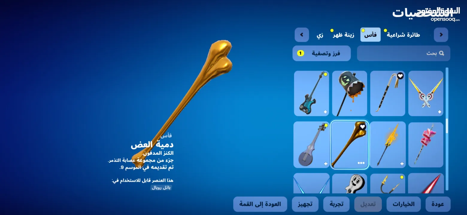 حساب فورت فورتت