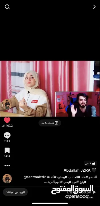 حساب تيك توك 140k للبيع بسعر حرق