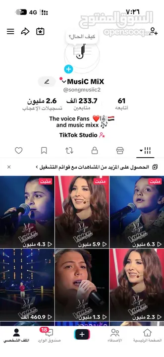 حساب تيك توك للبيع