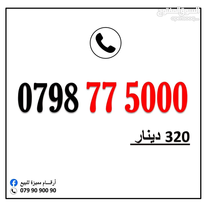 أرقام زين مميزة خطوط بطاقه شحن