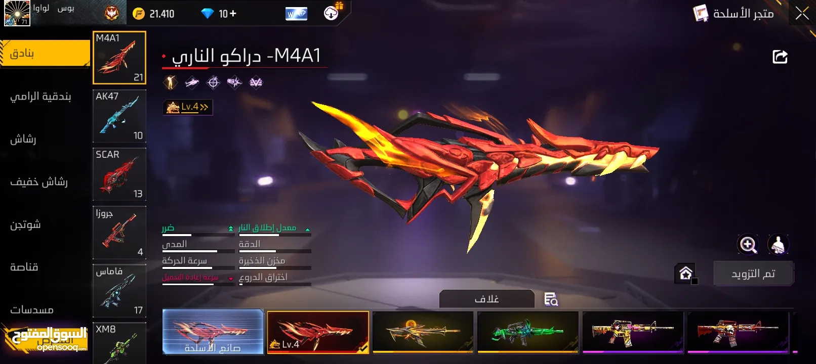 حساب فري فاير نادر وقوي والسعر قابل للتفاوض