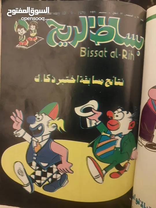 مجلات بساط الريح النسخ الاصلية