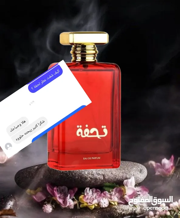 عطور أوزاريج الإماراتية الأصلية للرجال والنساء ..