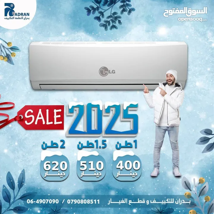 مكيف ناشونال برو 1.5 طن موديل 2025 نحاس بالكامل نسبه توفير 70% باقل سعر من المملكه