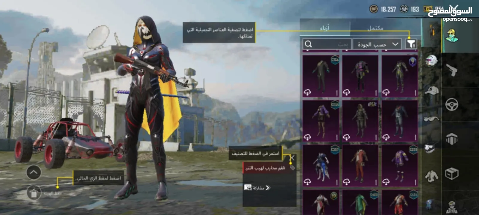 بيع حساب ببجي