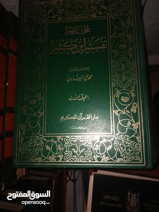 كتب دينيه قديمه للبيع