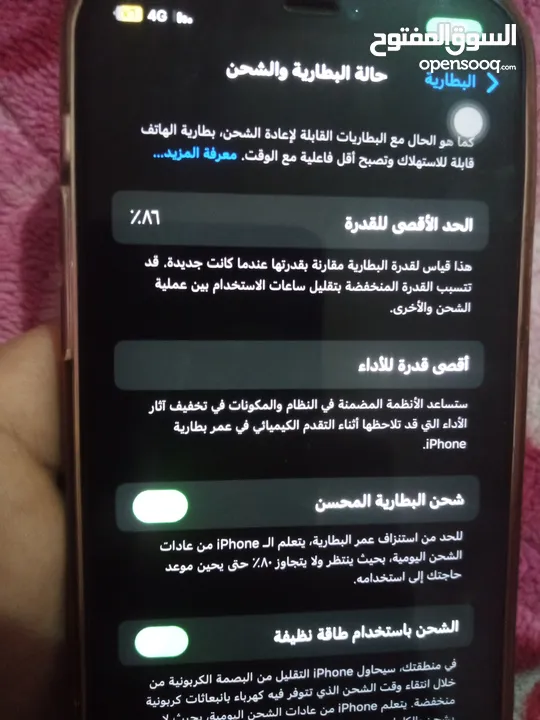 ايفون 12عادي