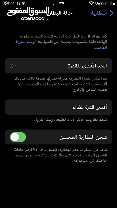 ايفون 7 روز قولد فرنسي كلفورنيا
