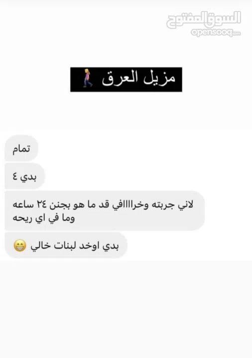 مزيل عرق طبيعي – للرجال والنساء – انتعاش يدوم