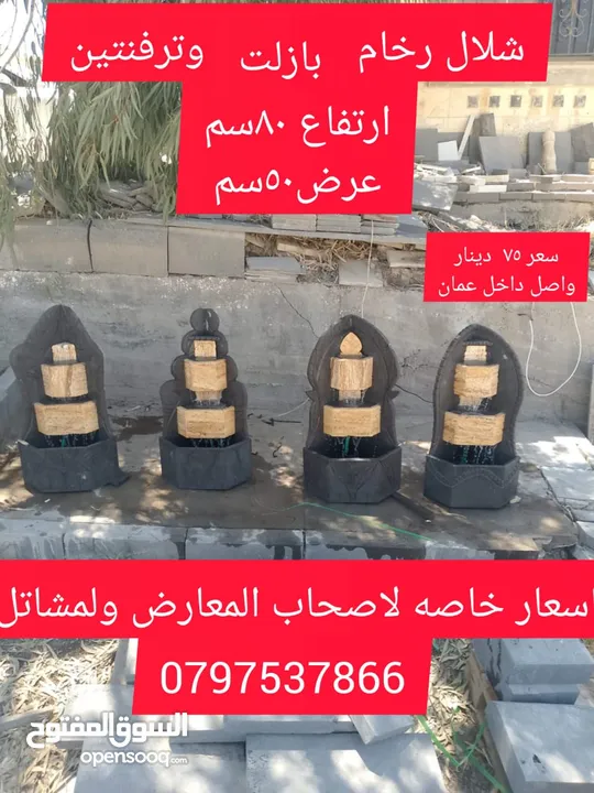 الابتكار لديكورات الحجر ولرخام مختصين في حجر البازلت الأسود يتوفر كادر محترف في وتركيب الديكورات حجر