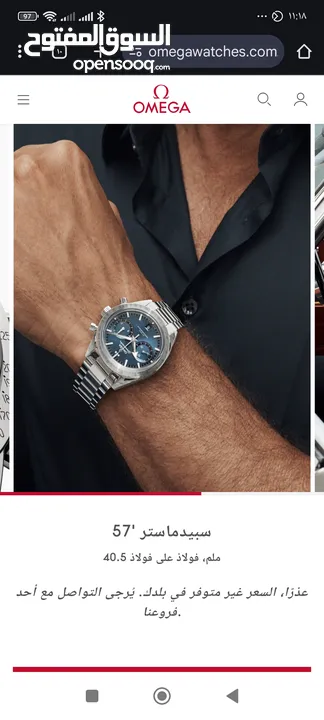 تخفيضات  على ساعات اوميجا اصدارات جديدة  2024 omega اوتوماتيك كوبي سوبر ماستر  Available Sae master