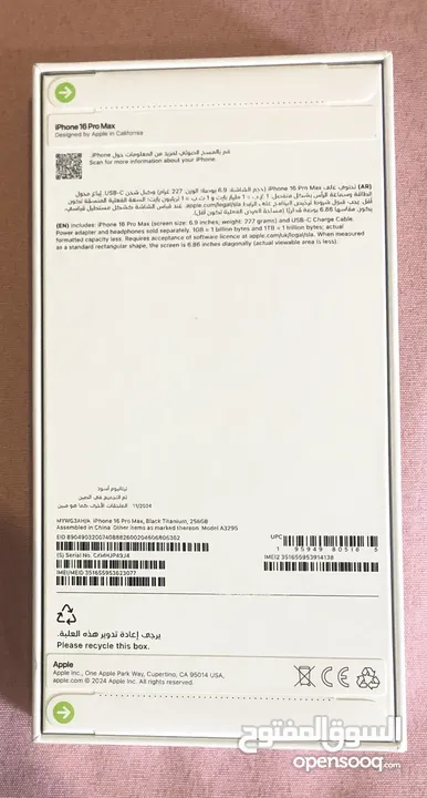 I phone 16 pro max 256 GB NEW IN IT’S Box آيفون 16 برو ماكس جديد/ لم يُستَعمَل (ما زال في علبته)