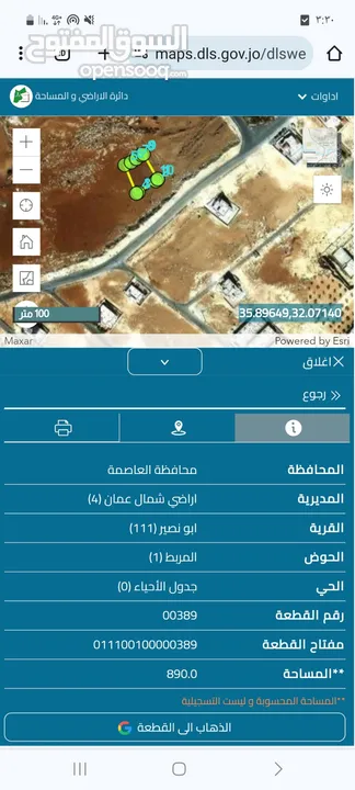 ارض سكنيه للبيع في ابو نصير حوض المربط المساحه 890 م