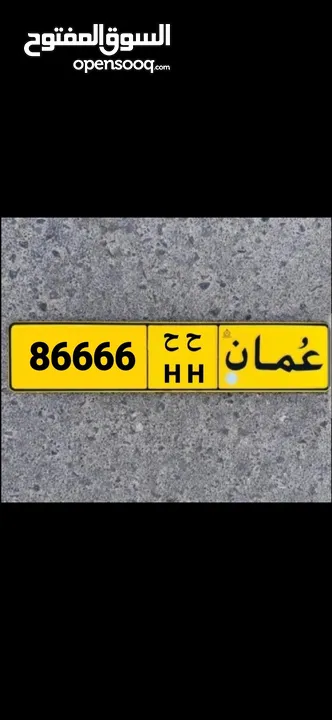 للبيع :::  86666