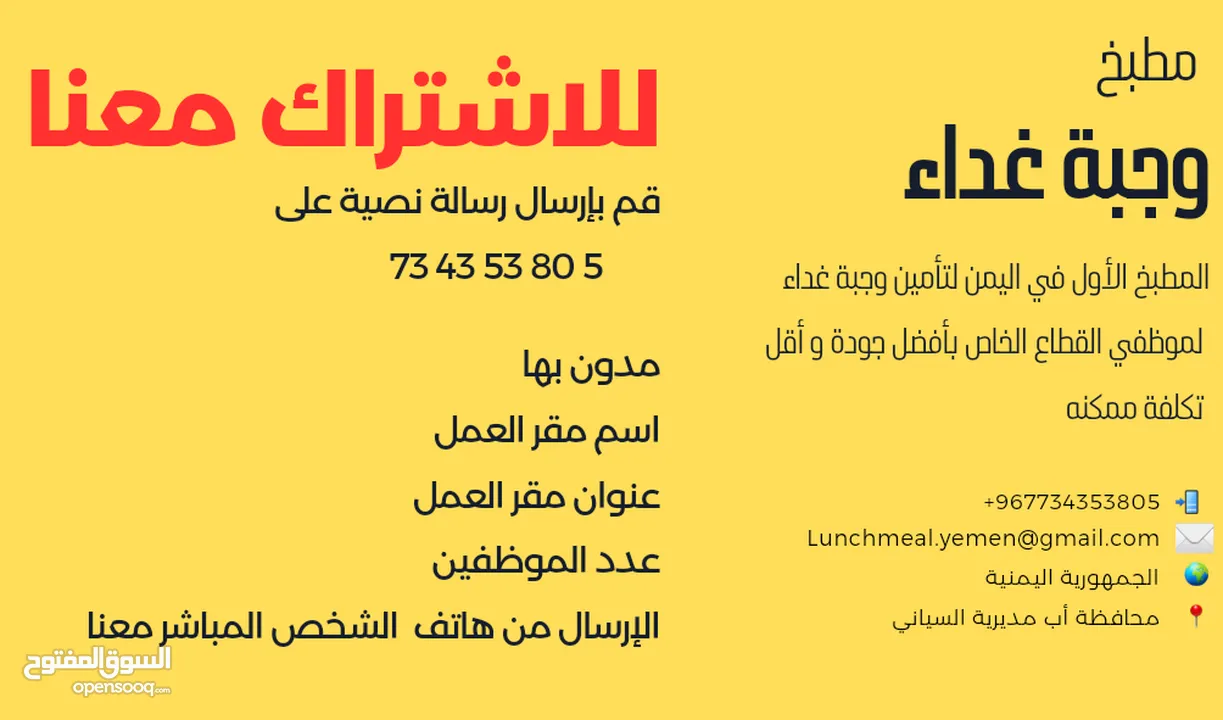 مشروع / وجبة غداء LUNCH MAIL